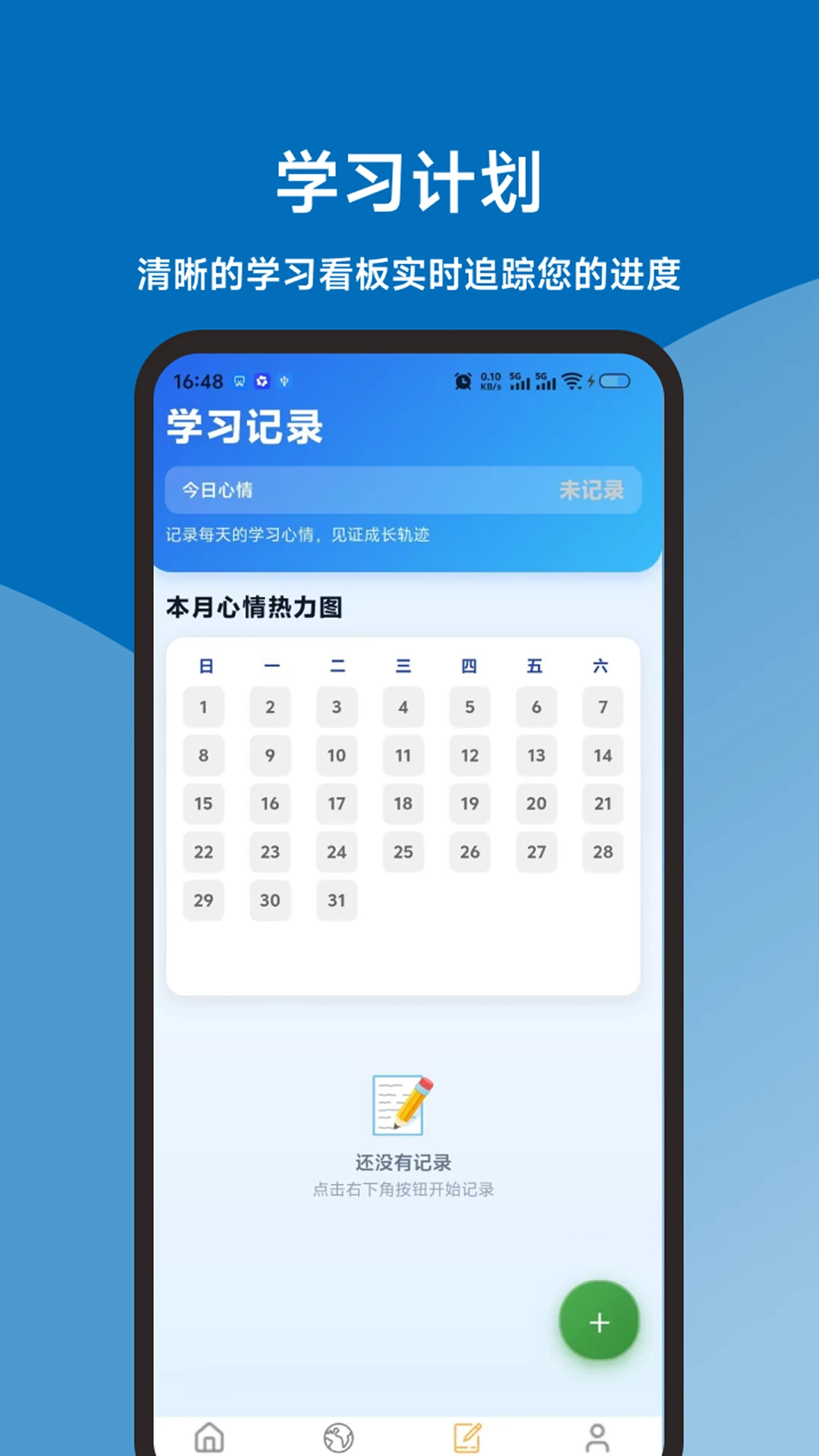 申论题库直通车图3