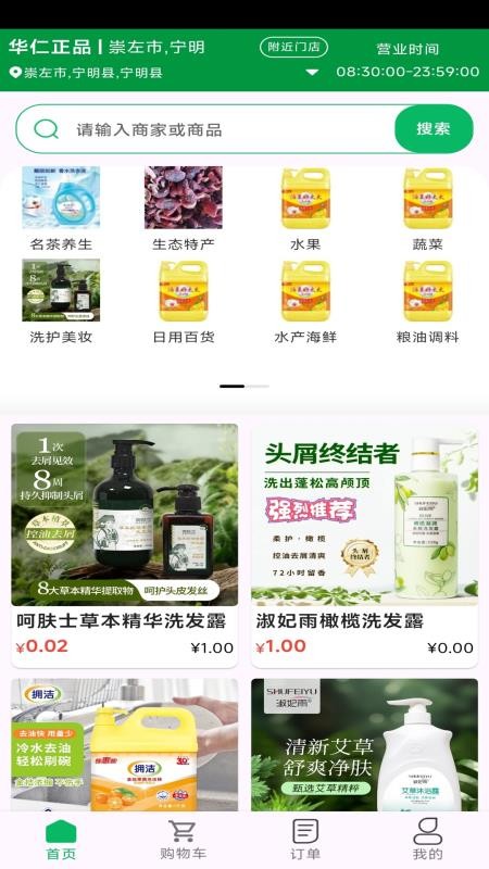 华仁正品图4