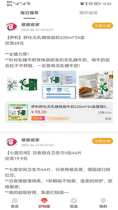 彼彼省家 彼彼省家