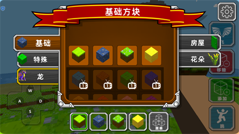 建造世界
