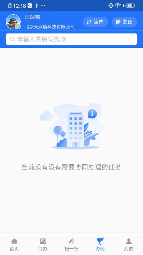 智慧建管图4
