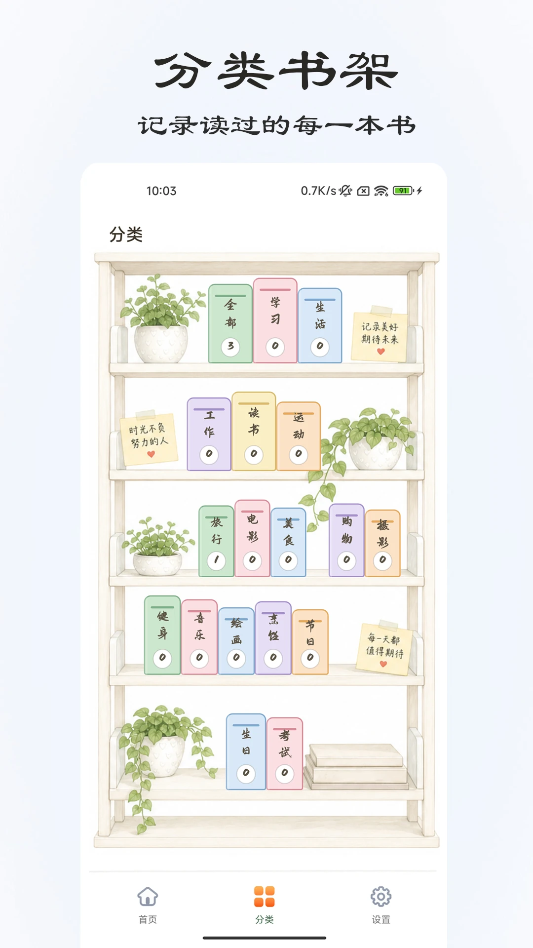 桌面倒计时图2