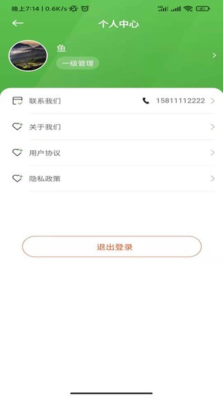 创融云巡检图1