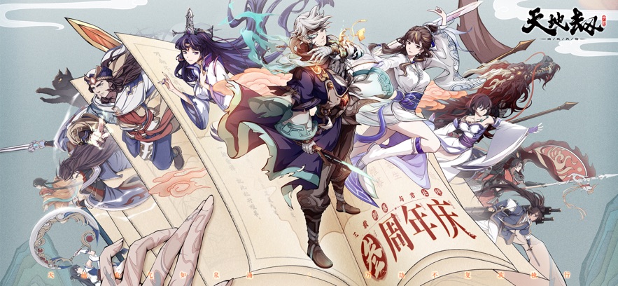 天地劫幽城再临最新版图3