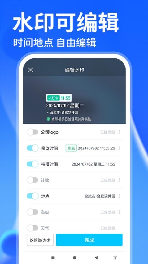 水印免费相机打卡图2