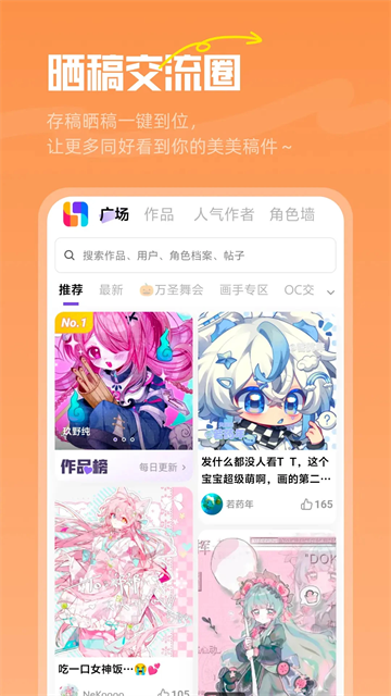 临界app图1