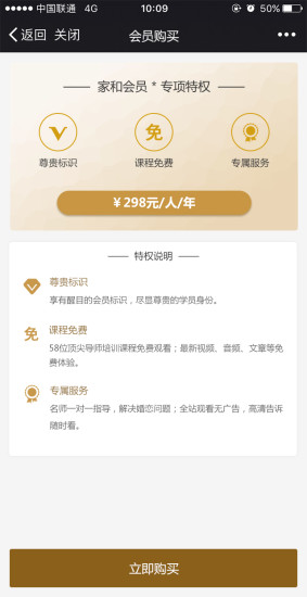 家和学院图3