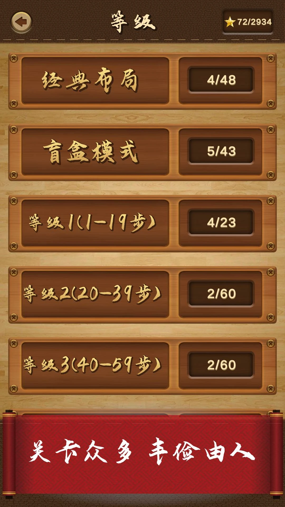 三国华容道谜题集