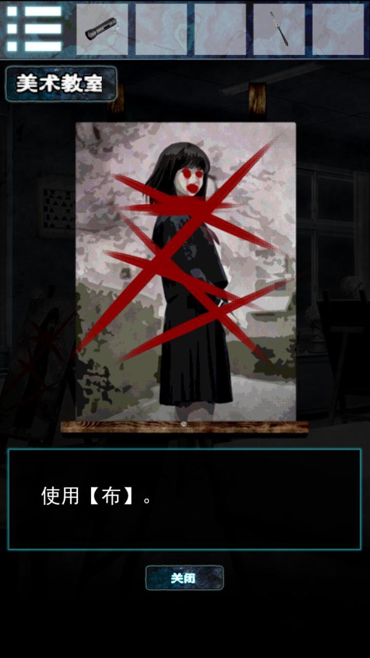 霊の棲む学校からの脱出图2