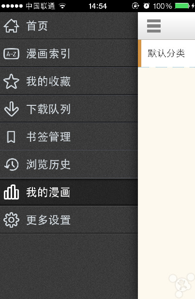 漫画控手机老版本图4