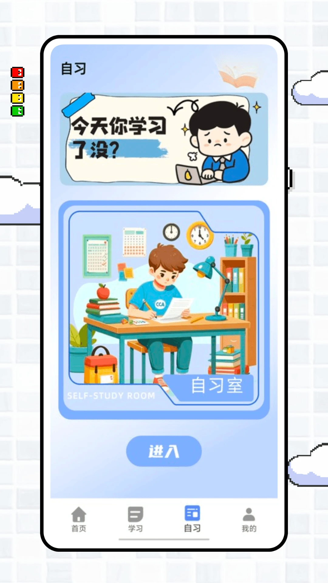 停课令图3