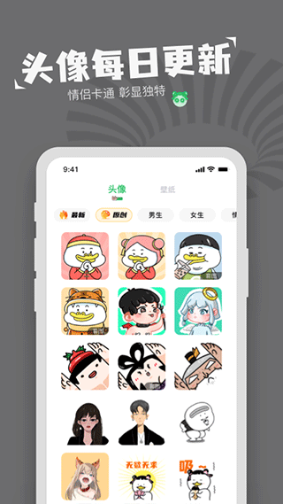 对鸭表情包制作(斗图表情制作软件) v1.3.7 安卓版图4