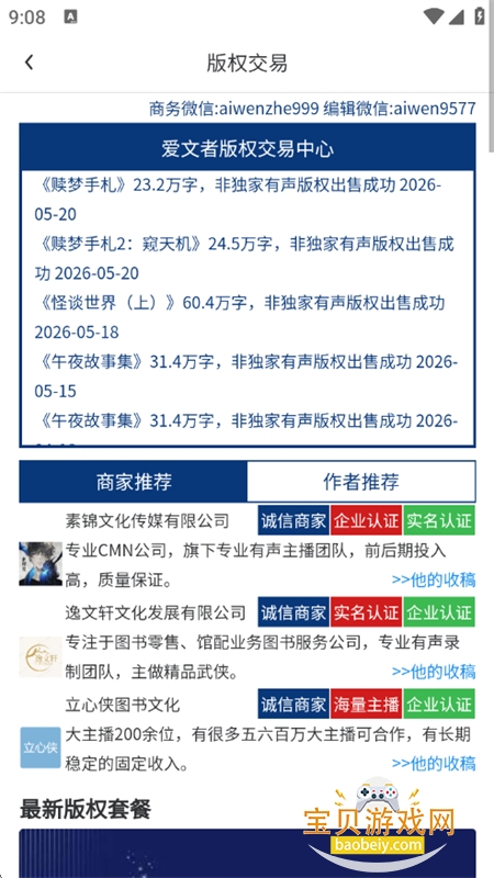 爱文者图3