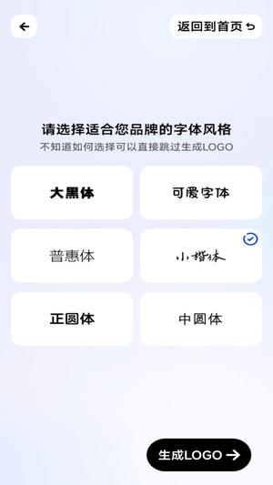 logo一键设计图3