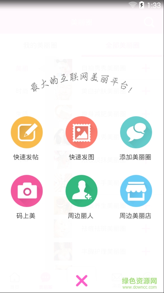 美丽加商家版图4