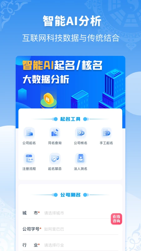 公司起名同名查询