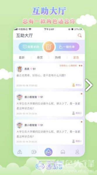 AlsoMe(alsomeans)V1.6 安卓免费版图4