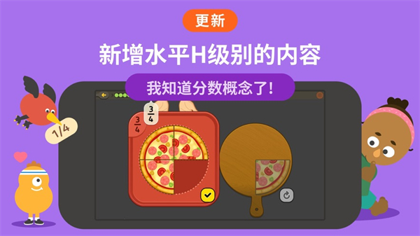 都都数学苹果ios版图6