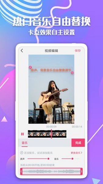 快字幕视频制作 安卓版v2.4.1图2