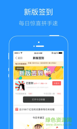 掌上广元图4
