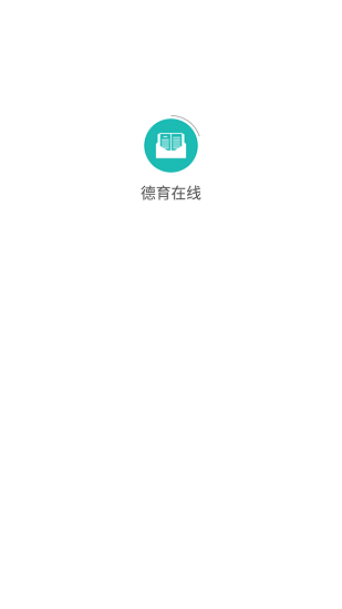 德育在线图1