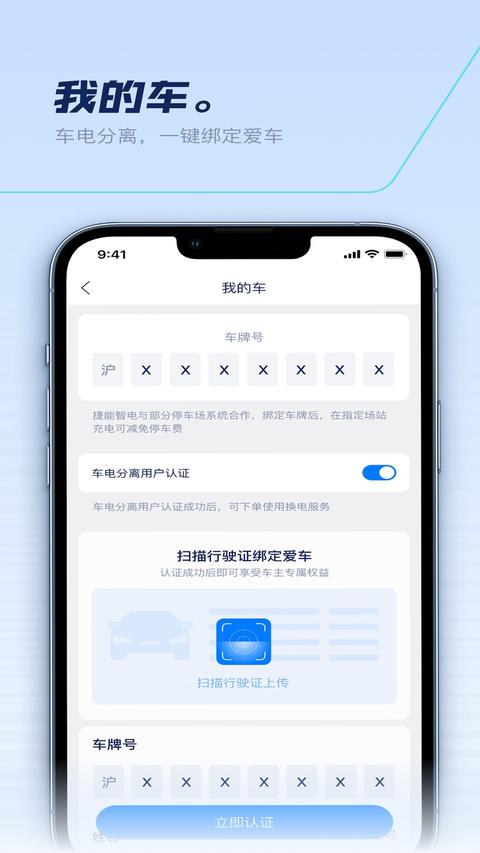 捷能智电图3