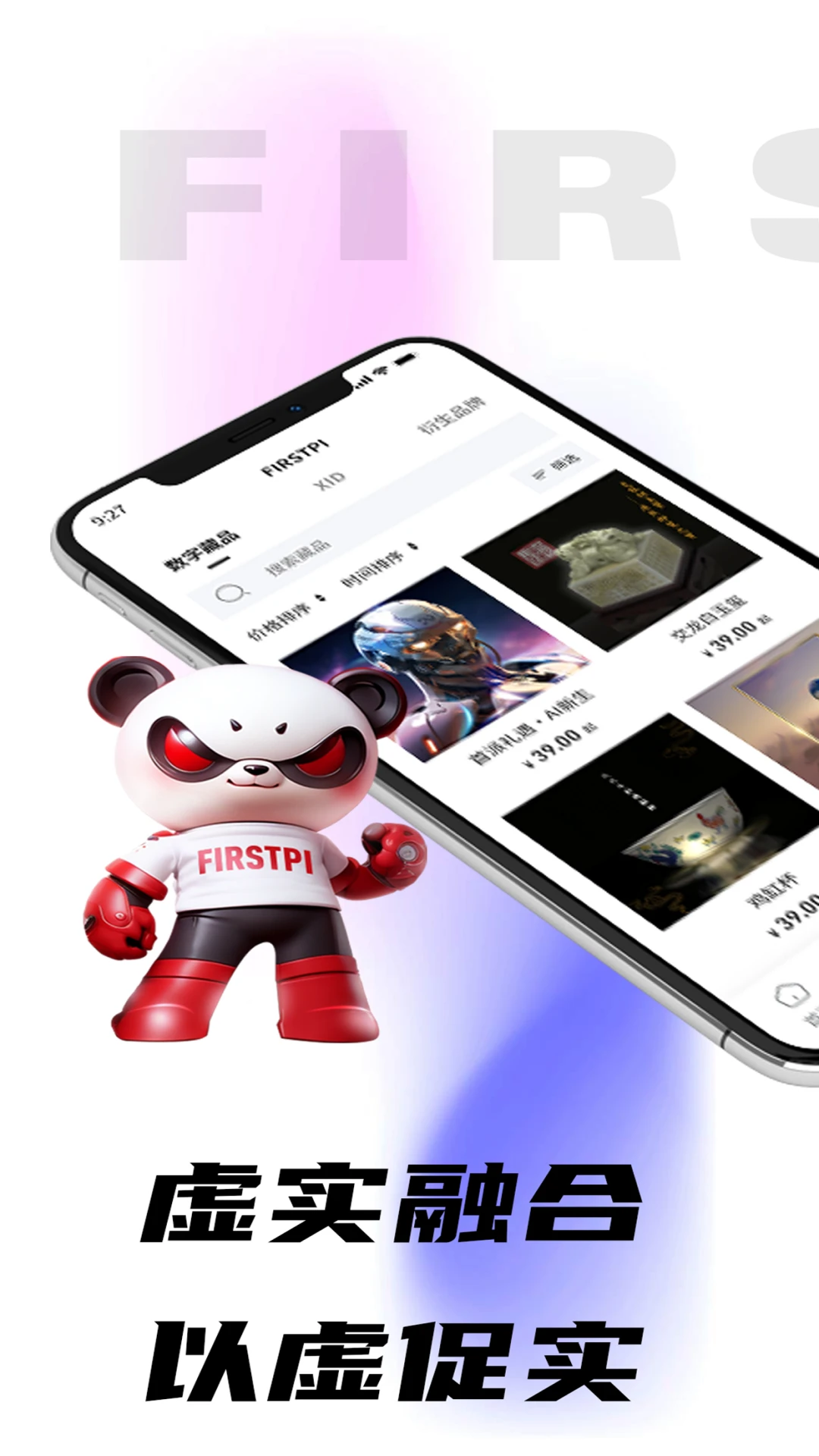 首派图2