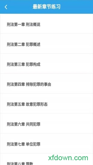 司考题库宝典图3