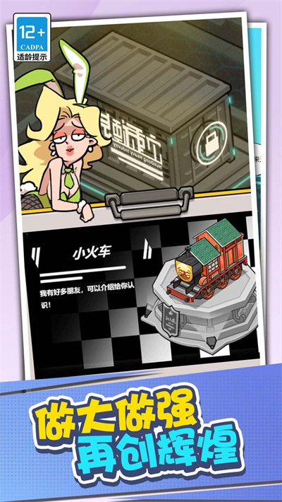 店长养成记图2