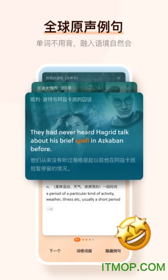 不背单词最新版图4