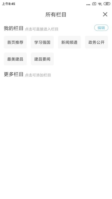 建昌融媒图2