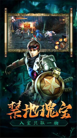 盗墓天师图4