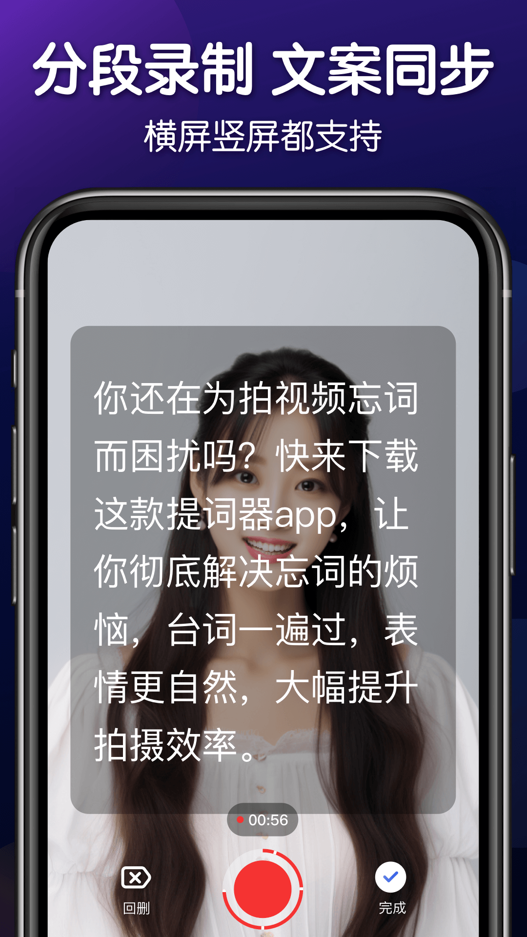 灵敢提词器图3