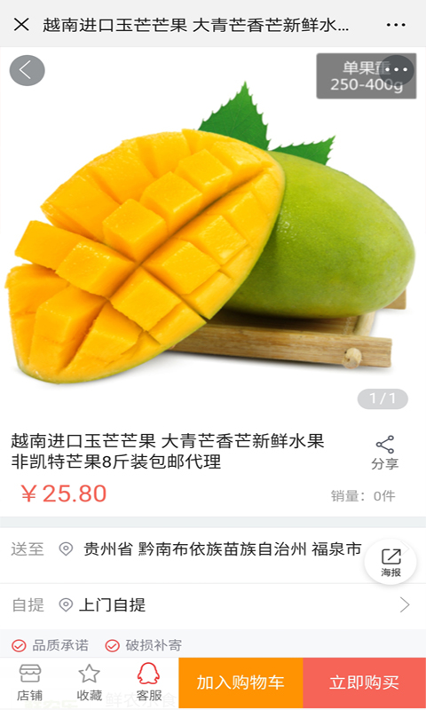 福泉买买图4