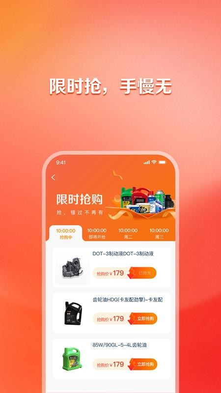 随车行图1