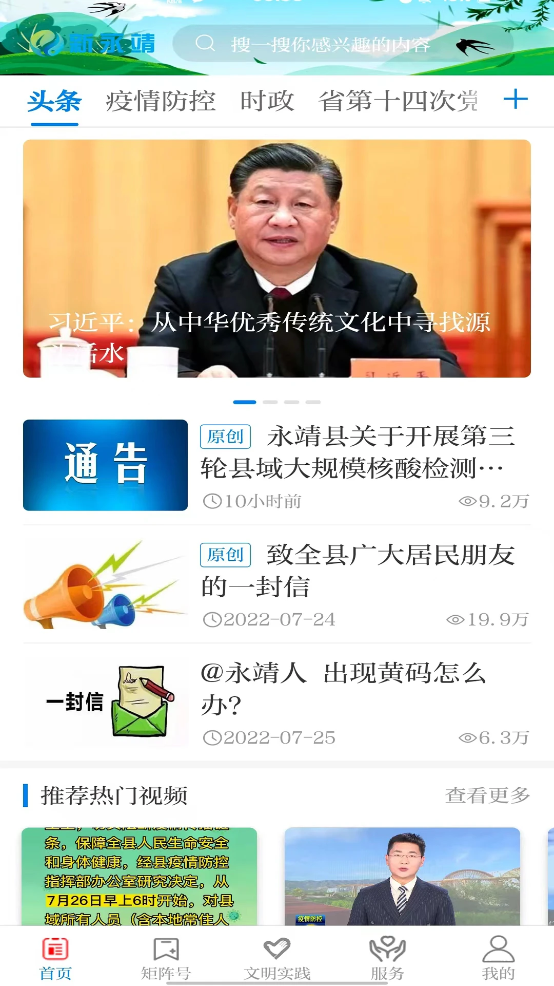 新永靖图1