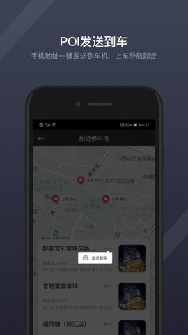 gkui车机系统图3