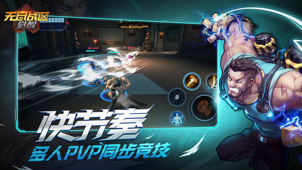 无尽战区&middot;觉醒图4