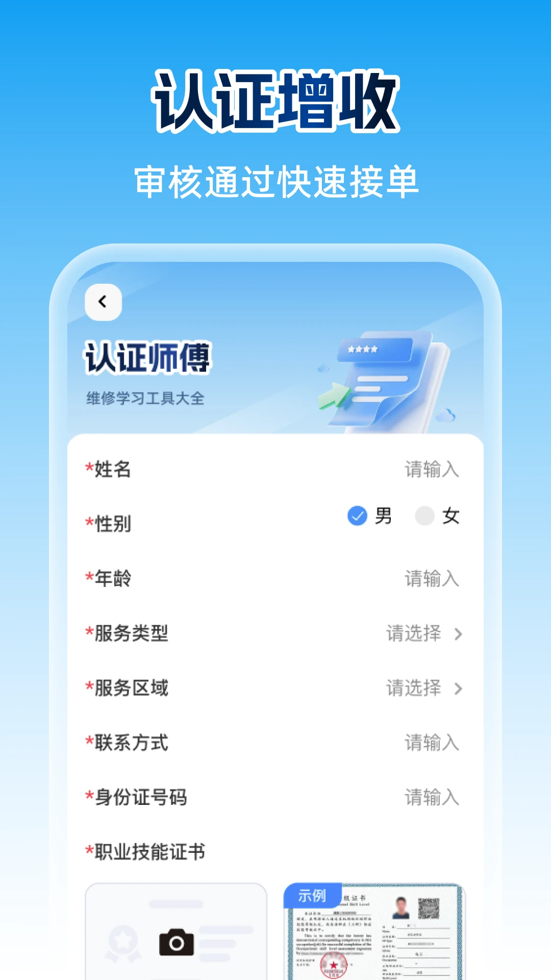 上门维修到家图4