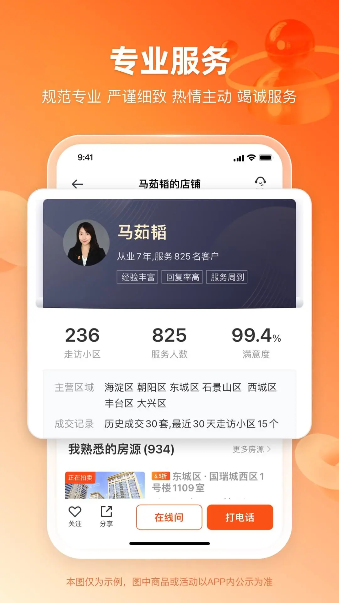瀚海拍卖图3