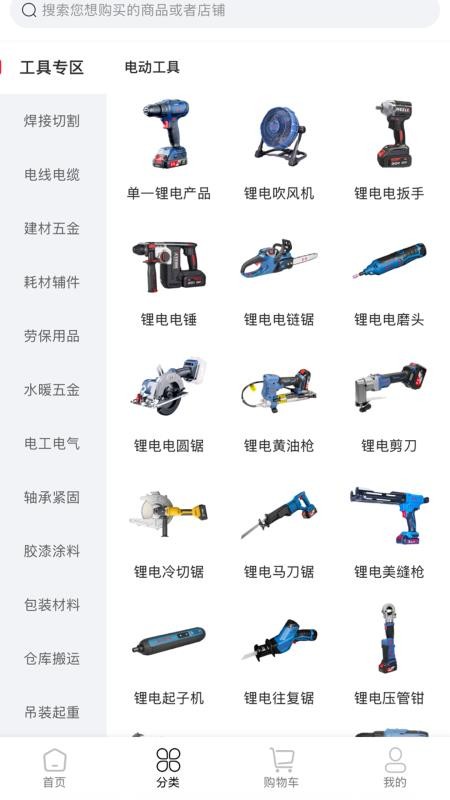 尚益商城图3