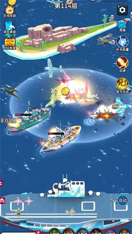 无敌进化战舰图1