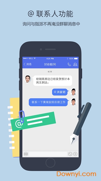 企业QQ图4