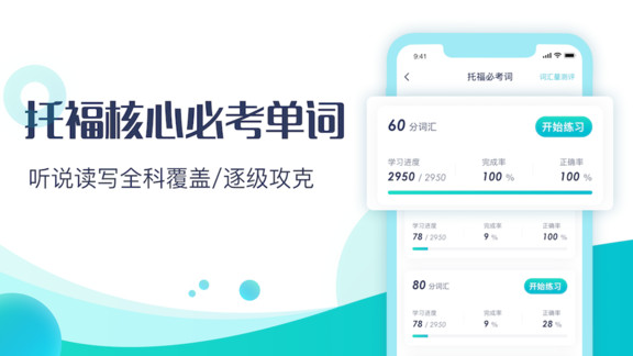 土豆托福图2