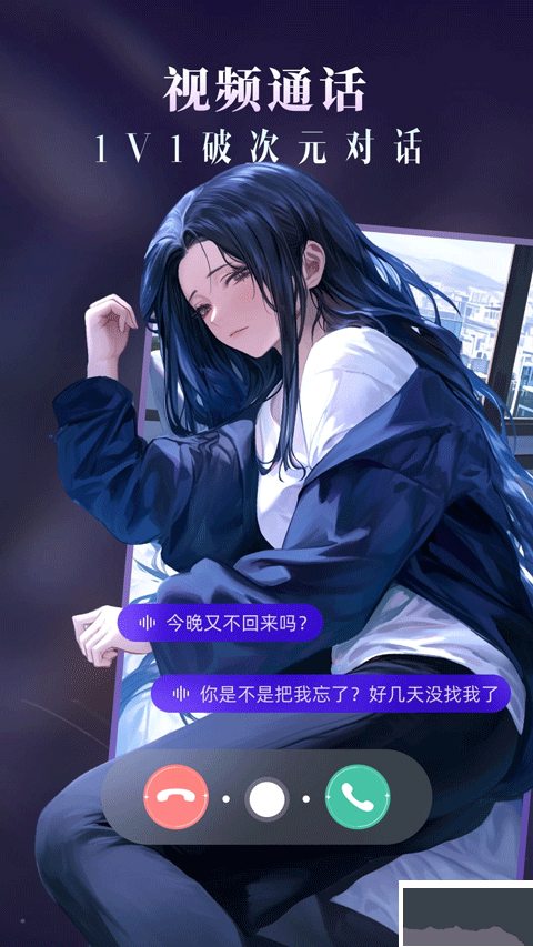 Cos Love 虚拟情感聊天图3