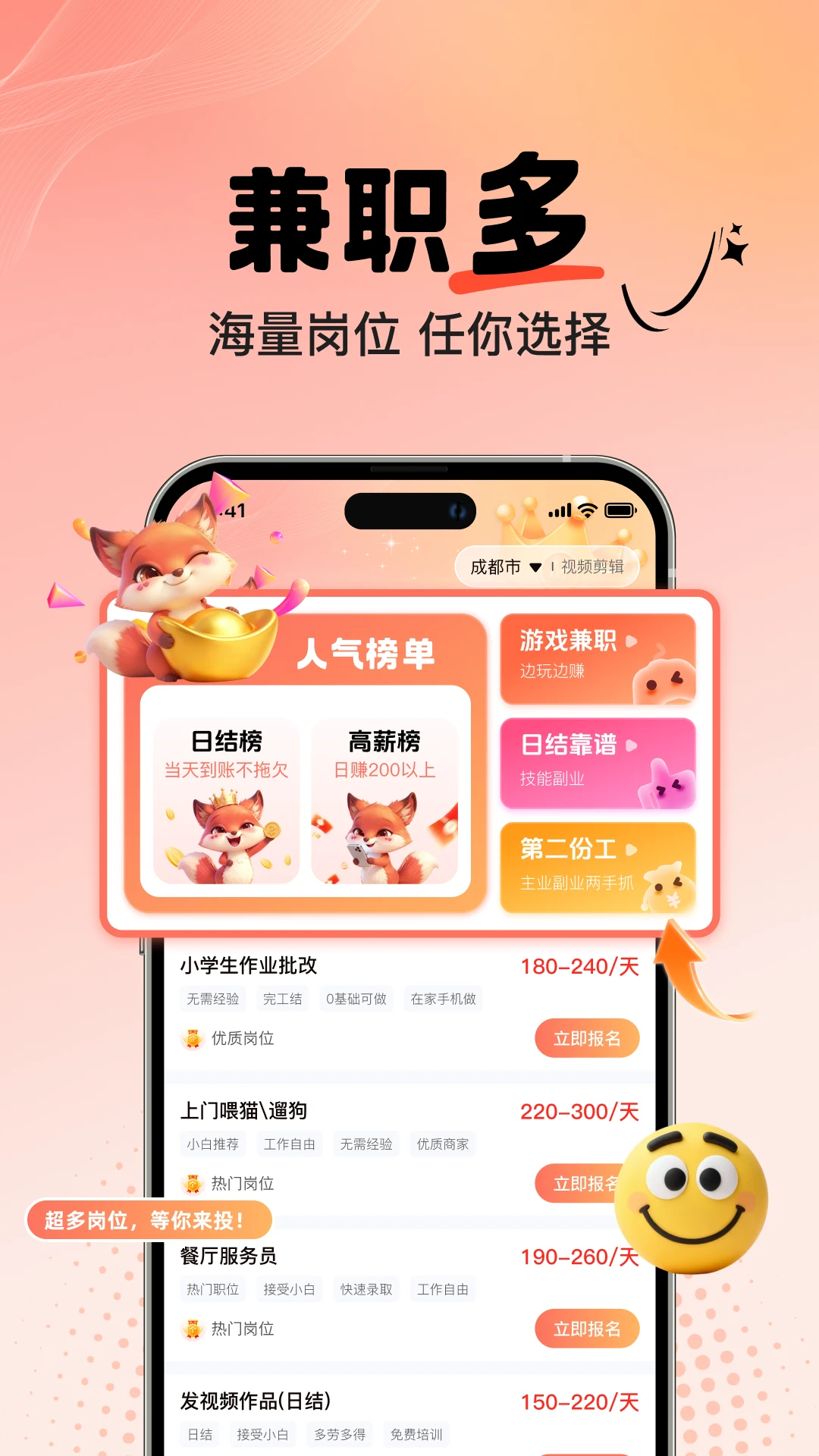 摸鱼兼职图1