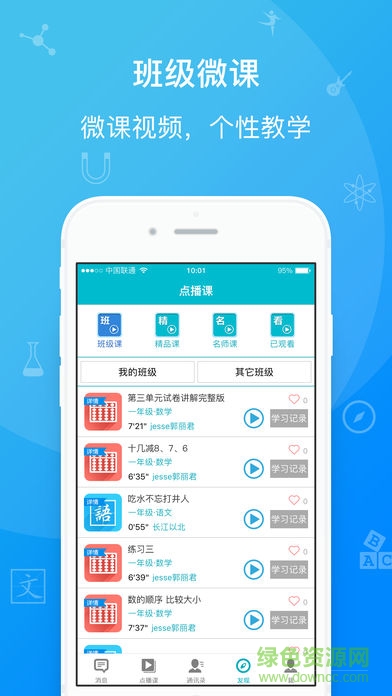 易枫教育图2