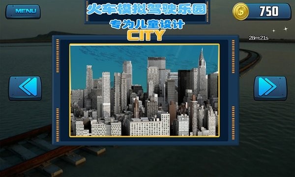 火车模拟驾驶乐园图2