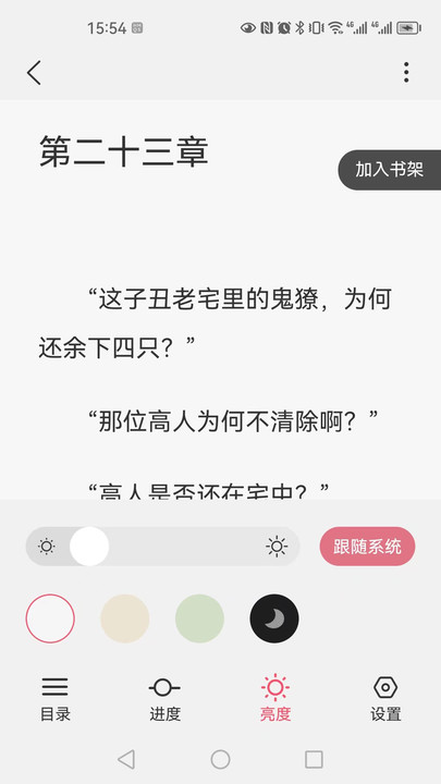 火文小说图4