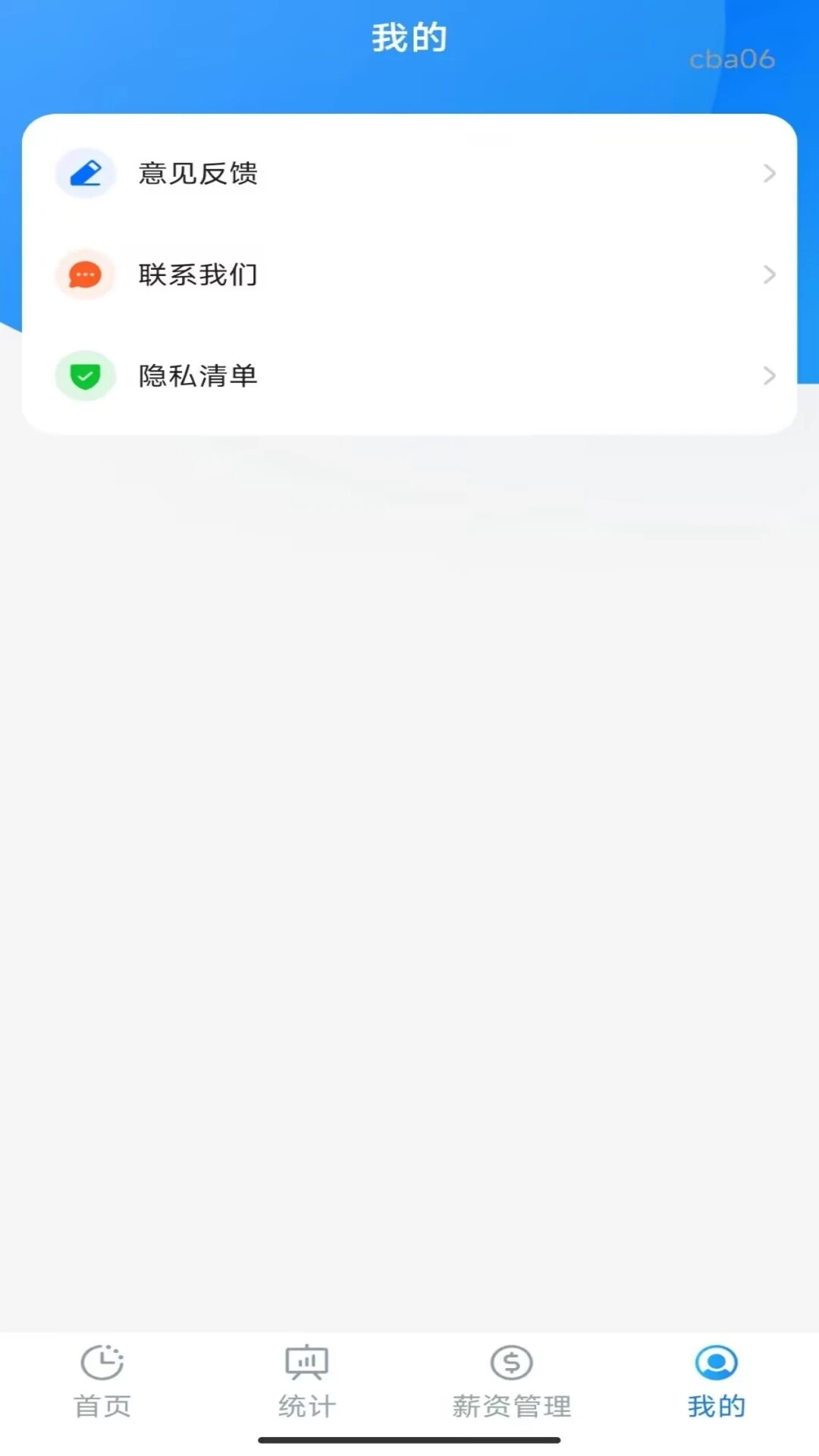 安心加班记工图4